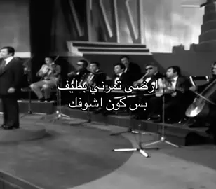 بس كون اشوفك.#اغاني #اغاني_عراقيه #اغاني_مسرعه💥 #ترند #فؤاد_سالم #مشاهدات #لايكات #viral #foryou #fyp #روجر 