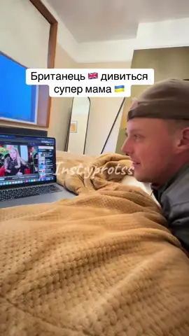 Хто ще дивиться супер мама? @Josh Nutting #супермама #videos #bloggers #українціувеликійбританії #українцівлондоні🇺🇦🇬🇧 #ukrainiangirl #українціванглії #internationalcouple #Relationship #britishguy 