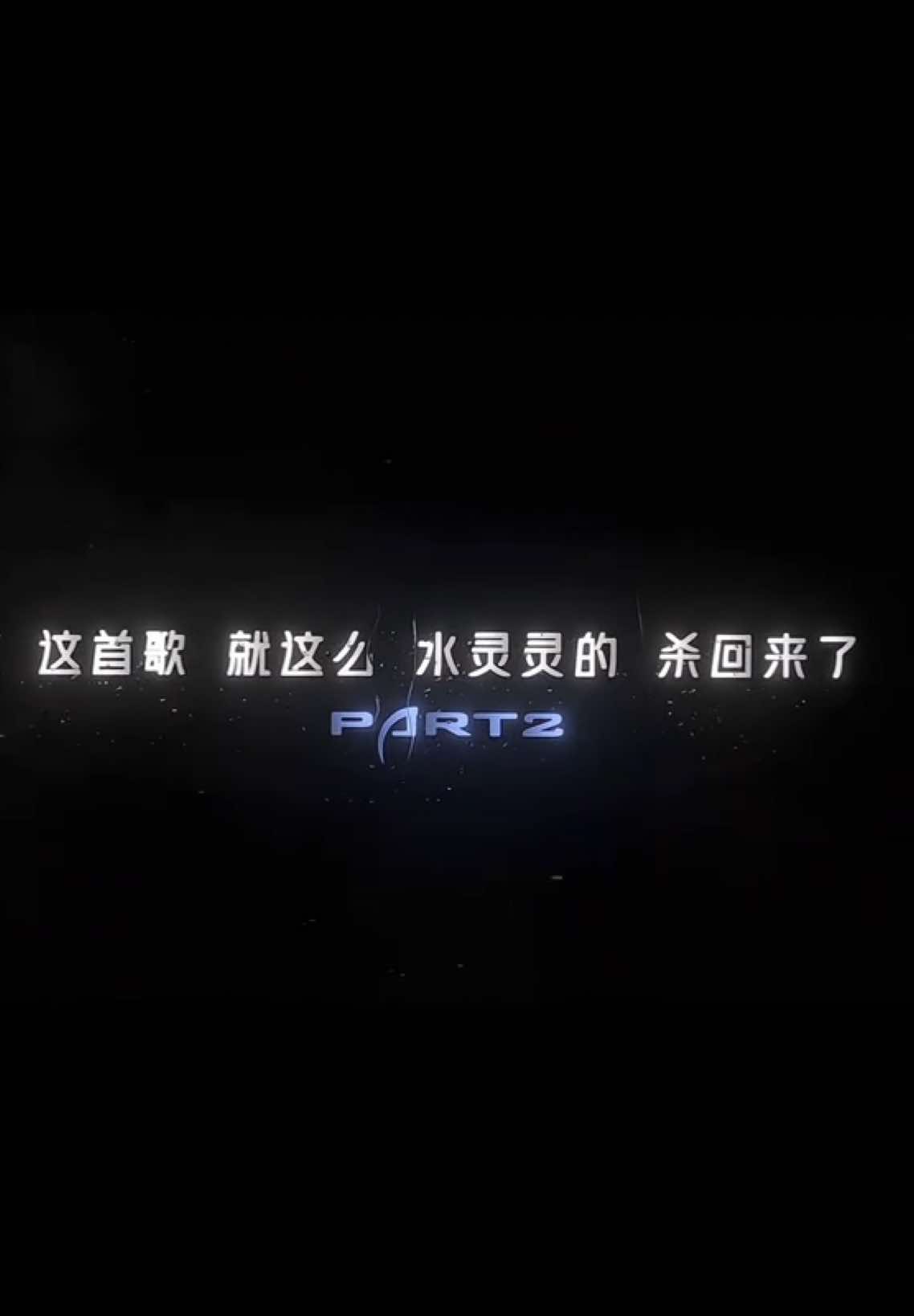 May I see you again #音乐 #戴上耳机 #推荐 #音乐分享 #混音 #DJ降调 #听歌 #星茶会 #douyin 