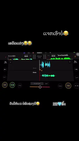 #tiktok #เทรนด์วันนี้ #wedj🚀🔥 