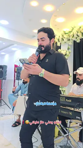#مؤسسه_سبعاويtv #على_اليوتيوب #الافضل_دائما🔥❤ #ترقبوا_الجديد🔥🔥 @العمدة ماجد الهلال @طارق الحمداني #تصميم_فيديوهات🎶🎤🎬 #حركه_الاكسبلور #مشاهير_تيك_توك #سبعاوي✅ #الاصلي💯 #الباقي_تقليد🤪✌🏻 