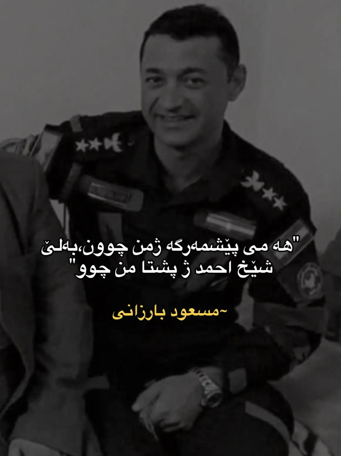 #kurdistan #كوردستان #مسعود_برزاني #شيخ_احمد_مزوري 