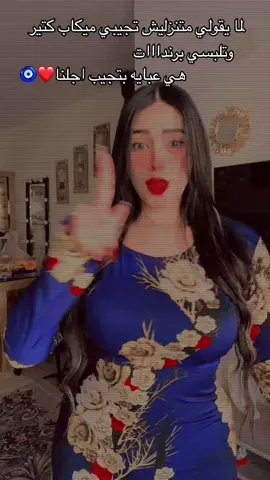 #nadoush🇮🇶 #🌶️💋  #nadoush🧿🇪🇬 #for #foryoupageofficiall #like #explore #follow #مصر #الامارات #السعوديه 