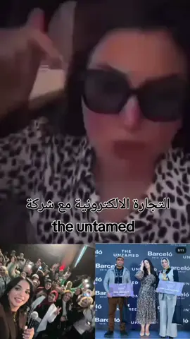 أقوى شركة في التجارة الالكترونية مع the untamed  #tiktokdance #الشعب_الصيني_ماله_حل😂😂 #اكسبلور #tgif #trending 