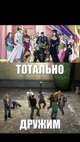 Jojosbizzareadventure memes 452 #jjba #ДжоДжо #jojosbizarreadventure #НевероятныеприключенияДжоДжо #jojomeme #jojomemes #jojo 