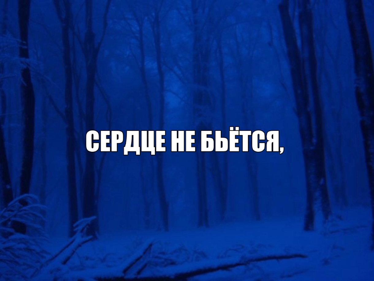 звуки для липсингов в профиле, подписывайся! // все треки уже в тгк: навеиваю музыку #fyp #recommendations #lyrics #song #текстпесни #футажи 