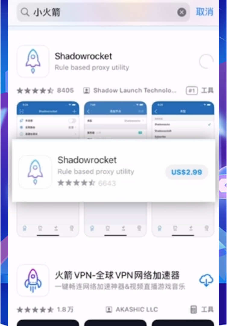 Shadowrocket小火箭使用方法教程，节点订阅与配置，iOS苹果手机科学上网必备工具！手把手教你如何下载使用！ #节点搭建 #独享节点 #节点搭建教学 #梯子 