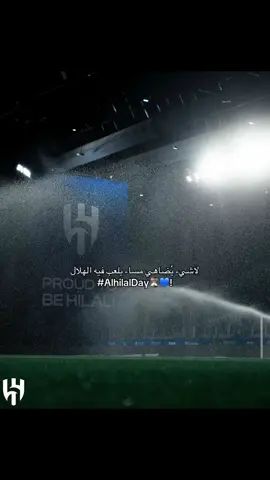 يارب توفيقك 🙏🏻💙#الهلال #alhilal #alhilaledit #alhilal_fc #كانسيلو #محمد #خليفه #حمد #خالد 