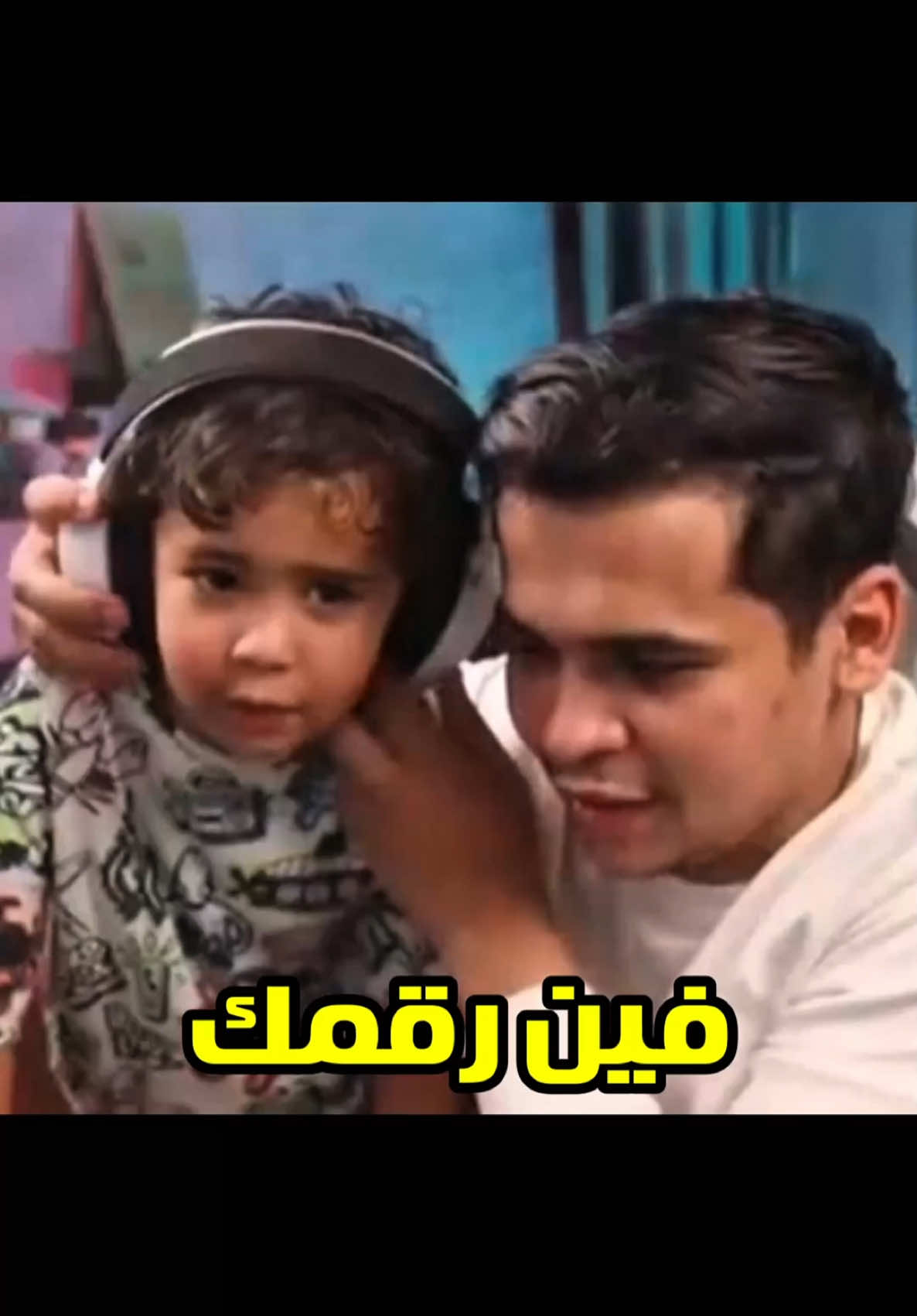 دوشا حمدى الوزير 😂😂