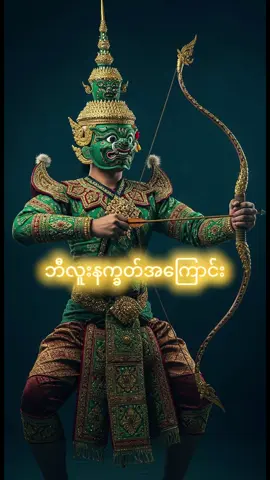 #မူရင်းvideoပိုင်ရှင်အားcrdပေးပါတယ်🥰 