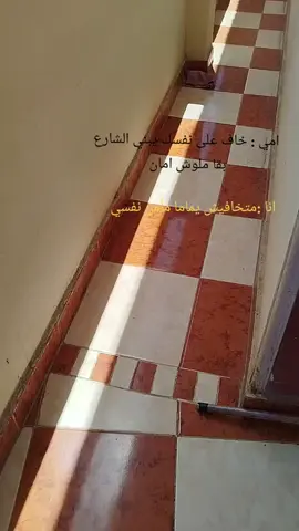 #خطر  #ضحك 