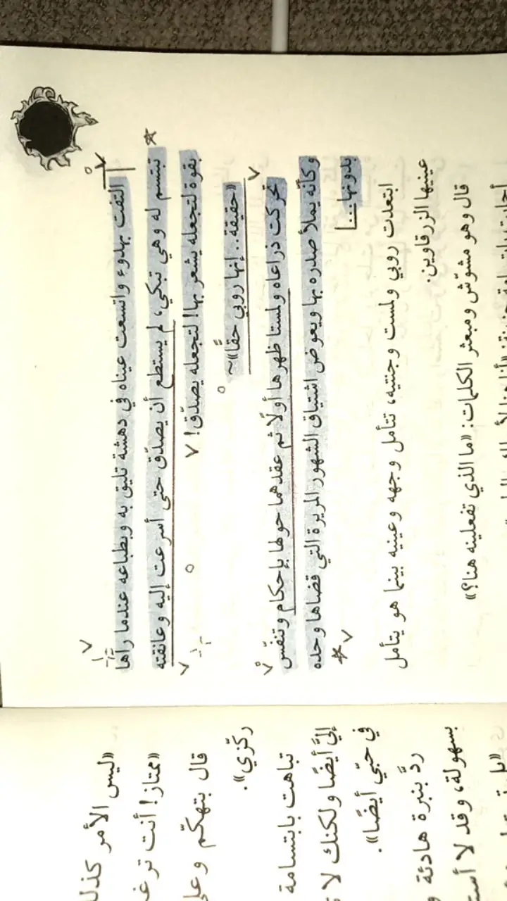 #اسامه_المسلم #fyp #مالي_خلق_احط_هاشتاقات #الشعب_الصيني_ماله_حل #ستوكهولم #روايات #f #ايسكريم #foryou #005 