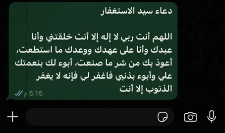 استغفروا#دينى #الغفلة #التوبة #التوبة_والرجوع_الى_الله #ياسر_الدوسري 