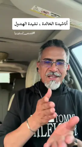 اناشيد من جيزان #قصص_السعودية #fypシ゚viral🖤tiktok #v #v #السعوديه🇸🇦 