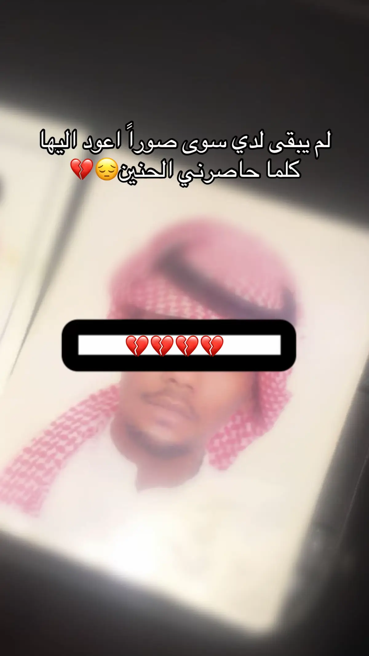 #رحمك_الله_يا_فقيد_قلبي😭💔 #اكسبلورexplore 
