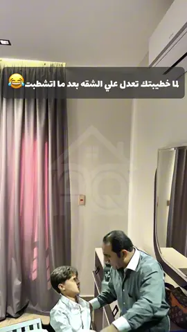 لما خطيبتك تعدل على الشقة بعد ماشطبتها 😂 مع تشطيبات القيصر، مش هتحتاج تعديلات تانية! 🏠 إحنا بنعمل كل حاجة تناسب ذوقك وتخلي كل ركن في بيتك يتكلم عنك، مش هتتعب ولا في التعديلات بعد كده، كله زي ما إنت عايز! ✨ 📞 اتصلوا بينا دلوقتي على : 01040407006 #تجهيزات_الشقة #ديكورات_مصرية #البيت_الجميل #شقة_الاحلام #تصميمات_حديثة #ديكور_منزلي #fyp #fypシ゚ #explore #viral 
