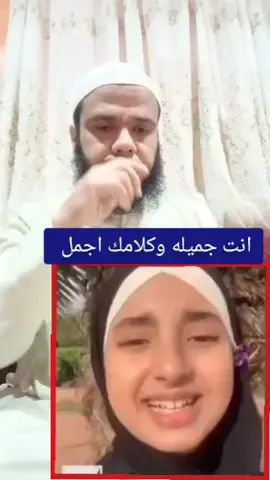 بنت جميله وكلامك اجمل لا يفوتك وكمل للاخر 