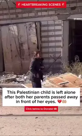 💔 #عین علی فلسطین #foryoupage #trending #palestine #gaza 