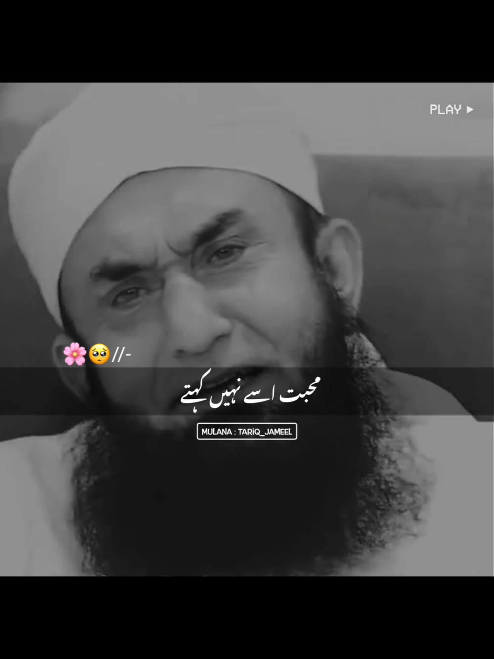 🫶🏻🥺 ~ مـحـبـت  #Foryou #viral #tislamic #deen #islamicvedio #islamicstatus #islamicbayan #standwithkashmir #1m #100kviews #molanatariqjameel #muslim #pakistan #Foryou #viral #islamic #deen #islamicvedio #islamicstatus #islamicbayan #standwithkashmir #1m #100kviews #molanatariqjameel #muslim #pakistan 