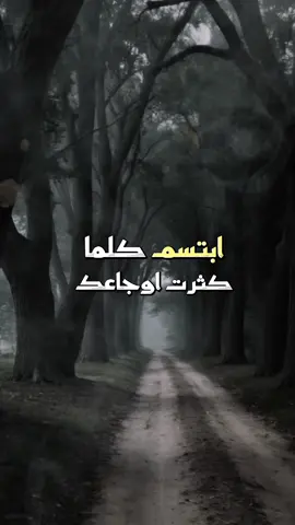 ابتسِم كُلَما كثرت أوجاعك، و تجاهل كل من لا يفيدك كلامهم.... . . . . #اقتباسات #أقوال #أقوال_وحكم #حالات_واتس #كلمات #تيك_توك #للعقول_الراقية_فقط #خواطر_ملهمة #خواطر  #كلمات #اكسبلور #اكسبلورexplore #للعقول_الراقية_فقط🤚🏻💙  #عباراتكم #عبرات_من_القلب💔💔 #عبارات_حزينه💔 