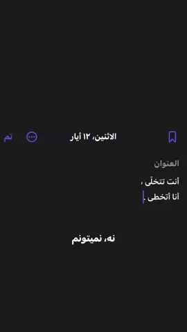 أنا اتخطئ🖐🏻 .#fyp #مشاهدات #axplor #انت #اتخطى #foryou #اغاني 