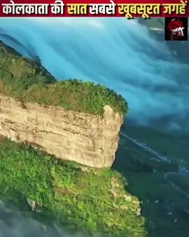 कोलकाता की 7 सबसे खूबसूरत जगहें