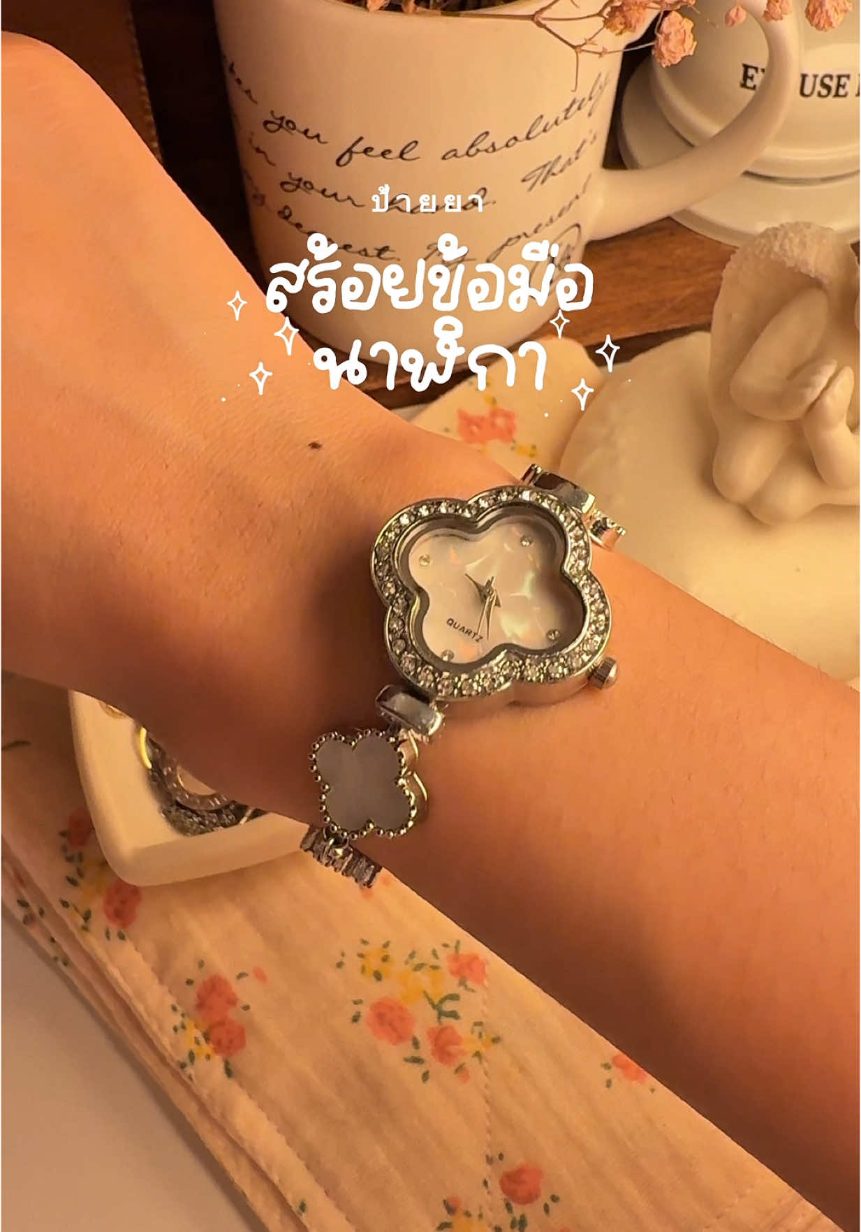 สวยยยย คนข้อมือเล็กใส่ได้น้า ใส่สวยด้วยค่ะ ราคาน่ารัก🎀✨🧊 #นาฬิกาข้อมือ #สร้อยข้อมือ #นาฬิกาพร้อมสร้อยข้อมือ #ป้ายยาของน่ารัก #สร้อยข้อมือแฟชั่น #นาฬิกาข้อมือผู้หญิง 