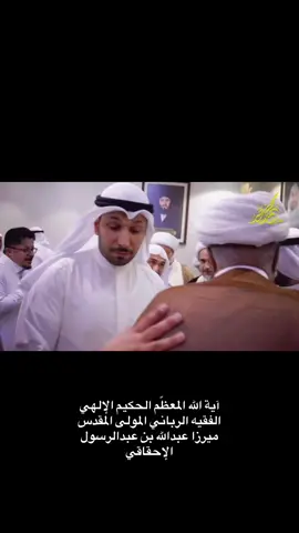 علماء المدرسة الأوحدية الإحقاقية #الكويت #الأحساء #البحرين #العراق 