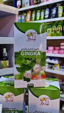 مربي عشبة الجينكا لتحفيز الذاكرة وزيادة التركيز #trend2025tiktok 