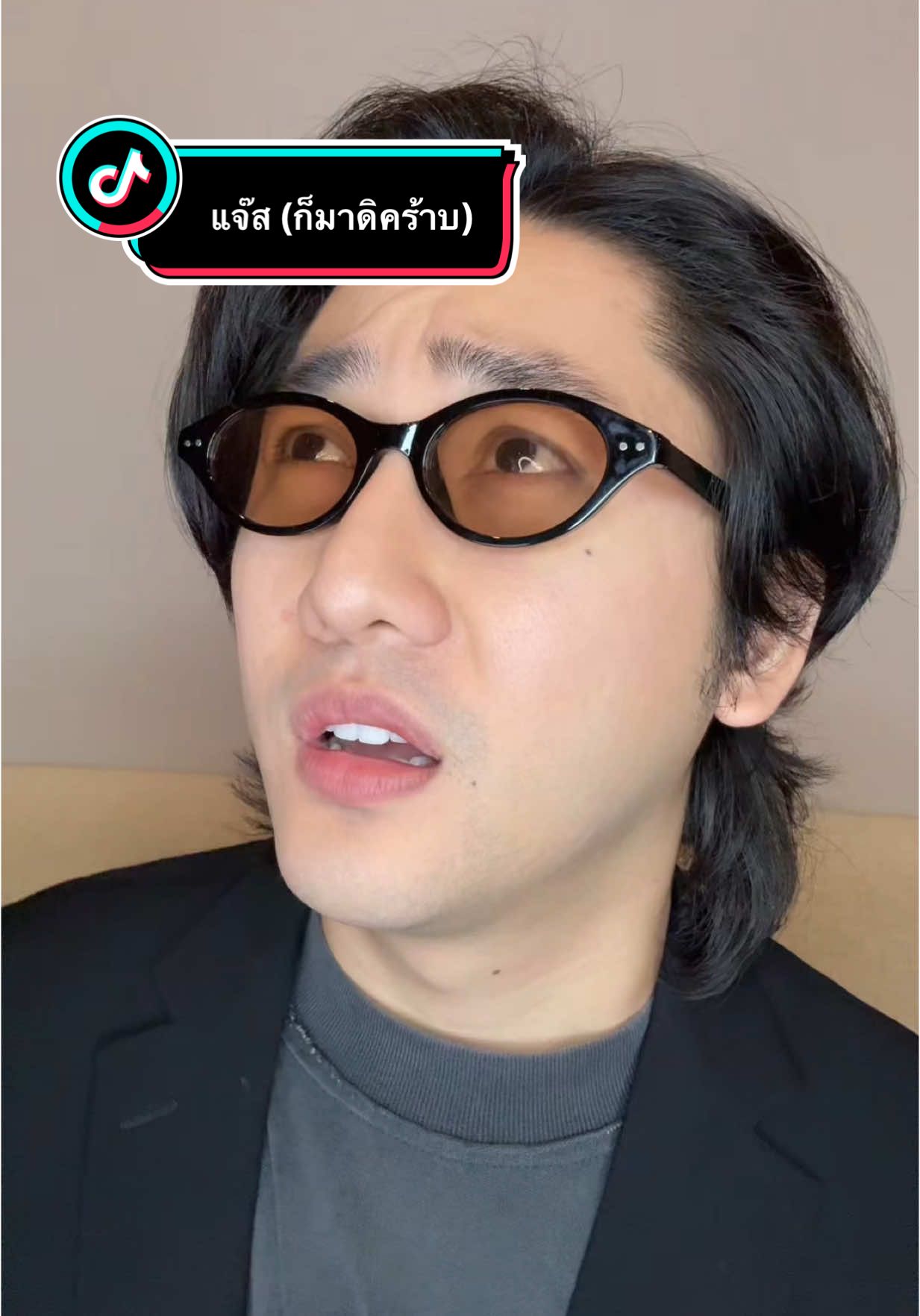 พี่แจ๊สขอเสียงคนที่เคยทำผิดพลาดหน่อยได้ม้าย #แจ๊สชวนชื่น #แจ๊สสปุ๊คนิคปาปิยองกุ๊กกุ๊ก #ก็มาดิคร้าบ #ต้อยก็มาดิคร้าบ #pondonnews 
