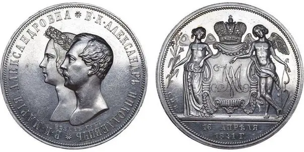 1 РУБЛЬ 1841 ГОДА В ЛИНЕЙНОМ ОБОДКЕ, H. GUBE. FECIT. — СПБ-НГ    Чеканен в память бракосочетания наследника престола Великого Князя Александра Николаевича и Великой Княгини Марии Александровны. Гурт гладкий. Серебро, 20,69 г.  Сохранность почти отличная, старая патина, штемпельный блеск. ГМ# 22.15. Severin# 3374 (черта с точкой). Уздеников# 4193 (точка). Биткин# 901 (R2). Редкий, 6 рублей по Петрову.  В 1838 году путешествуя по Европе, наследник российского престола, сын императора Николая I Александр, будучи в Дармштадте, влюбился в 14-летнюю Марию Максимилиану Вильгельмину Августу Софию Гессенскую, дочь великого герцога Людвига II Гессенского.  Императрицу Александру Фёдоровну смущало происхождение будущей невестки и она отказывалась благословлять брак сына. Всё же после уговоров Александра и Николая I, императрица сама отправилась в Дармштадт, чтобы познакомиться с Марией, чего ещё никогда не было при династии Романовых.  В сентябре 1840 года принцесса прибыла в Россию, 5 декабря 1840 года приняла православие и стала Марией Александровной, а 16 апреля 1841 года состоялась свадьба.  К бракосочетанию старшего сына Николая I, наследника престола Александра Николаевича было предписано выпустить для раздачи 250 медалей в золоте и 950 в чистом серебре.  Затем указано сделать для продажи «для начала» 100 штук по весу и пробе серебряного рубля (медальные рубли имеют рубчатый гурт и знак СПБ). Штемпели для памятной монеты вырезал прусский медальер Генрих Губе.  В браке родилось восемь детей, из которых в детстве умерла лишь старшая дочь Александра. Супруги были дальними родственниками: Мария Александровна и её свекровь, императрица Александра Фёдоровна, были четвероюродными сестрами по материнским линиям, они имели общего прапрадеда — ландграфа Людвига VIII Гессен-Дармштадтского.  Проба монеты — 868, нормативный вес — 20,73 грамма, гурт рубчатый.