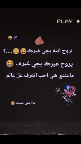 خااا شني ضجت 😂✈️ . احب اتعرف عل عالم 😅.  .  .  .  .  .  .  .    .  .  .  .    .    .    .  .  .  . #نعمانيه_مدينتي  #الشعب_الصيني_ماله_حل😂😂  #تصميمي_رايكم  #ابوالعبدFM🏁  #تصميم_فيديوهات🎶🎤🎬  #اريد_عبارات_قويه😴🖤🗝 
