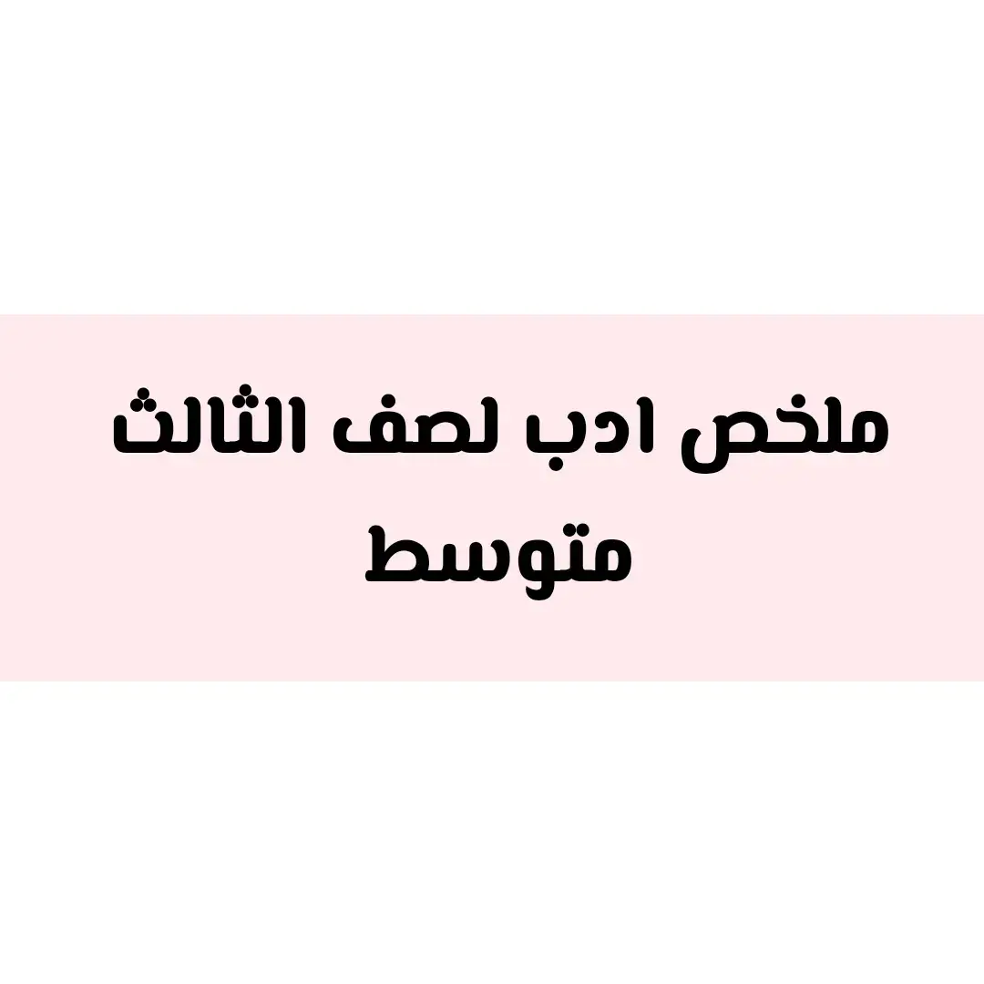 #fyppppppppppppppppppppppp #الثالث_متوسط #ثالثيون_2024 #ان_مع_العسر_يسرا #ppyyyyyyyyyyyyyyyyyyyyyyyyuuuyyyyyyyyyyf 