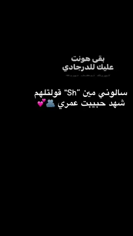 شوشتي #شوشتي🌚💕🦋 