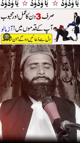 محبت کا آسان وظیفہ  #amliyatkidunya # #amliyatkikitab # #amliyat_ki_duniya_official # #amliyatejafari #