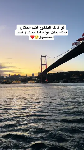 #اسطنبول #تركيا #سفر #fypシ゚ #fyp #explore #اسطنبول🇹🇷 