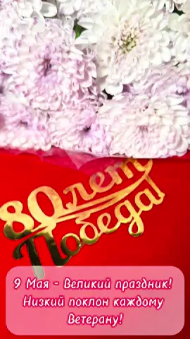 В честь 80 - летия Великой Победы!  Руководство филиала ТОО «КТЖ-Грузовые перевозки» — «Костанайское отделение ГП» Казымов А.Т. , главный инженер НОДГП - 2 Ибраев А.Н.,  Начальник вагонного депо ВЧД-19 Шинбергенов Н.Б.,  Начальник отдела кадров Жумабаев Т.Б., Председатель Костанайского филиала профсоюзов Орынбеков Н.К. , и  Совет Ветеранов поздравили нашего Ветерана Шарова Андрея Яковлевича.  Андрею Яковлевичу вручили  благодарственное письмо, цветы и памятные подарки, продуктовая корзина, но самое главное мы от чистого сердца поблагодарили за мирное небо над головой! Пожелали крепкого здоровья и долгих лет жизни! Спасибо за победу!  #вчд #ктж #ктжгп #победа #9мая 