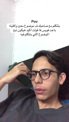 تغفليه كل مرة #omarshriefff 