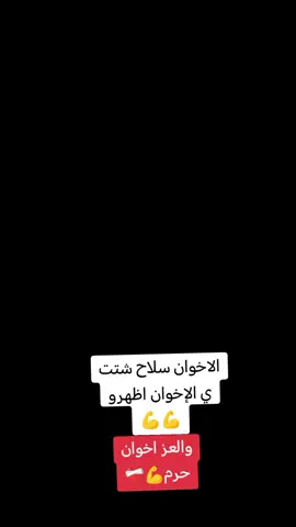 #جخو،الشغل،دا،يا،عالم،➕_❤_📝 @الاخوان العز بيكم اظهرو##