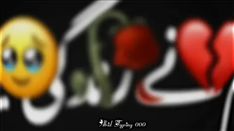 #fypシ゚ #foryou #foryoupage #unfrezzmyaccount😭😭😭😭😭 #balckscreenstatus #abideditor1 