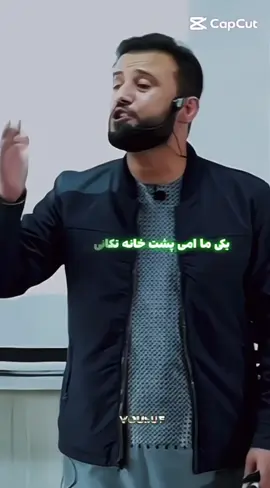 خانه تکانی یا ذهن تکانی#CapCut #jamshidrasa #afghanistan🇦🇫 #fyp 