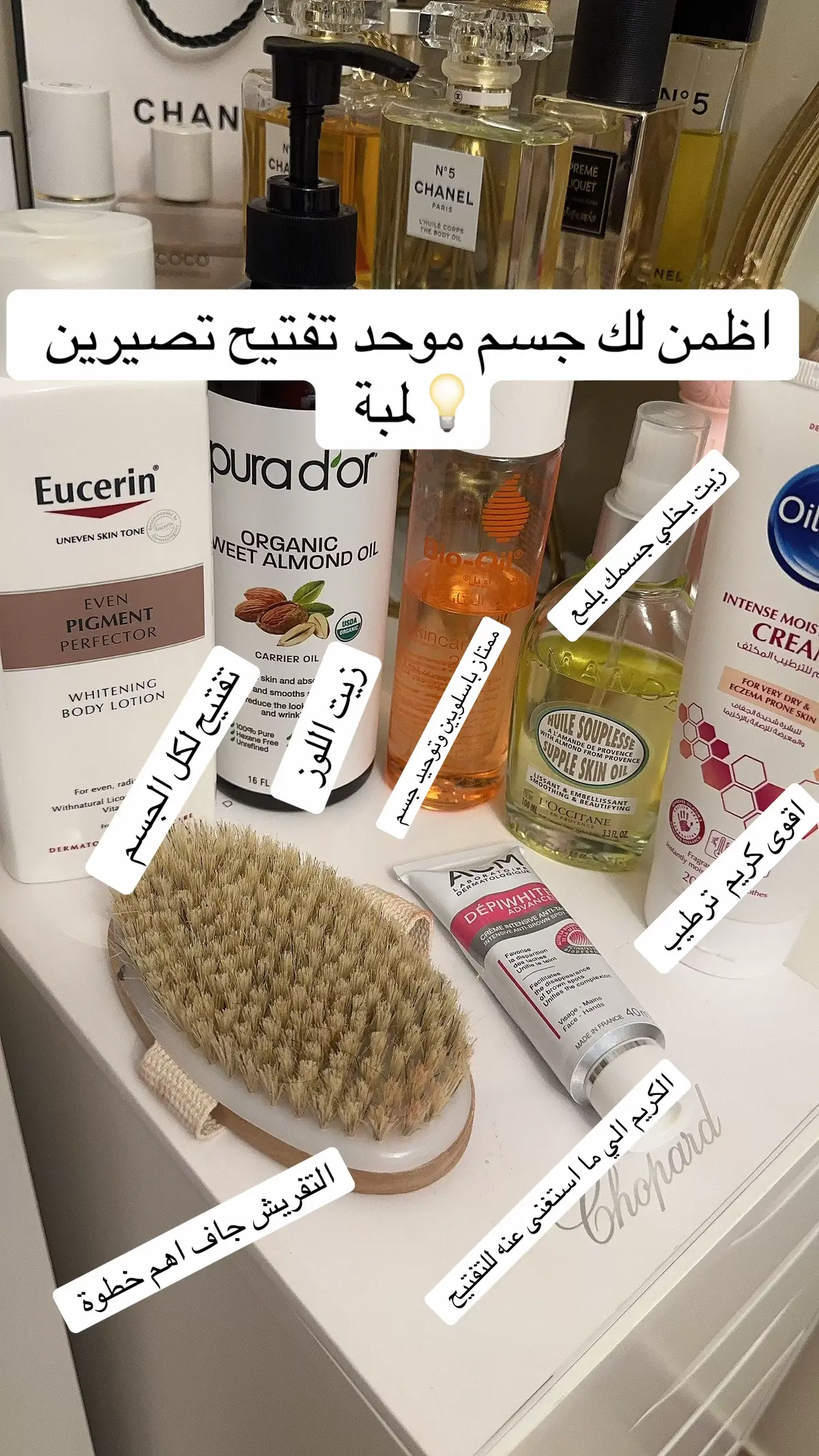 #اكسبلورexplore #كريمات_تفتيح_البشرة_والجسم #fyp #تفتيح #مرمم_البشرة #viral 
