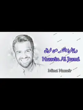 وقالوا الشعر عن نوال 💙 بصوت حسين الجسمي  Hussein Al Jasmi #فستانك_الابيض #حسين_الجسمي  #فرح_ليلي_وهشام #ليلي #viralvideo #viral #trend #trending #لايك_متابعه_اكسبلور #اكسبلورر #fyp #foryou #foryoupage #اغاني_تريند #تيك_توك #vedioviral #مينا_نصير #نوال  #الشعب_الصيني_ماله_حل😂😂 