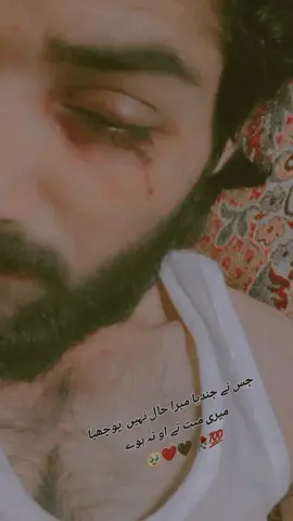 #💔🥹😭💔🥹 