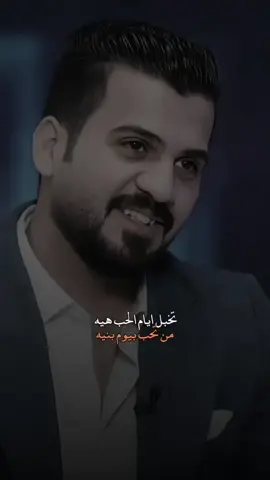 تخبل ايام الحب هيه #المصمم_مرتضى_حمزه🎥 