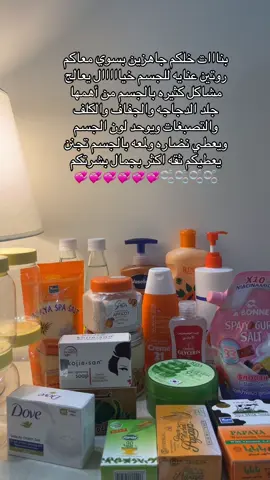 الروتين الوحيد كل مااخبص بالخلطات ارجع له يجنننن خيالي✨💞 #اكسبلورexplore #foryou #foryoupage #fy #fypage #tiktok #trending #tiktokindia #خلطات #خلطات_طبيعية #خلطه_تبييض 