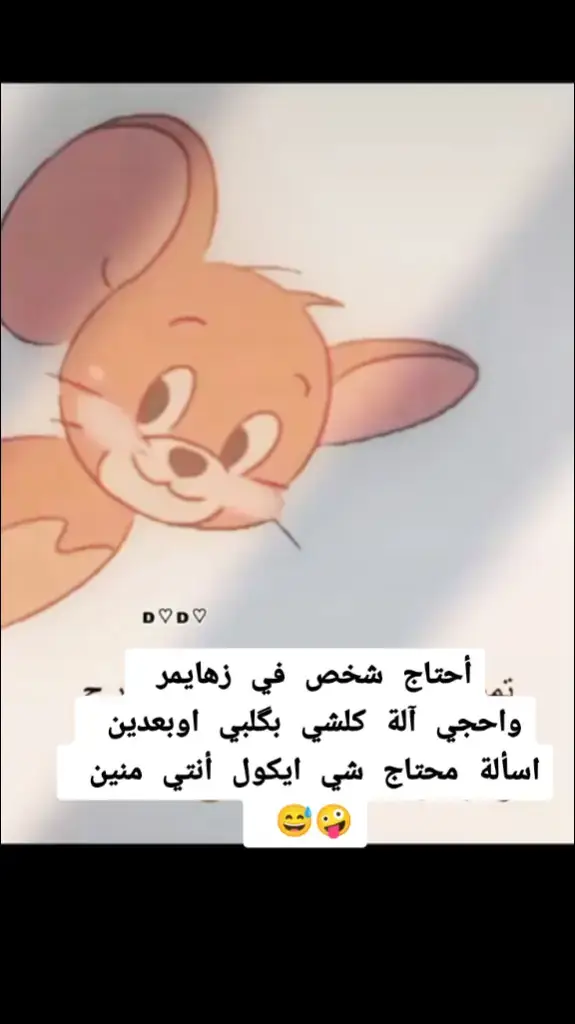 هههههههههههه 😅