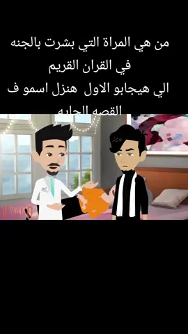 #قصص# هدهد #