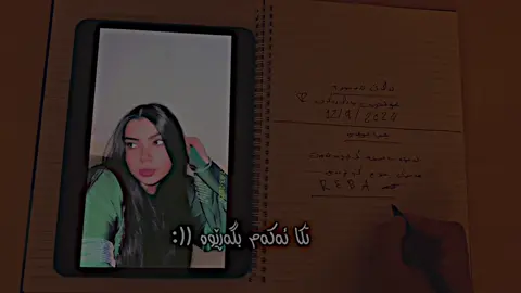 تكا ئەكەم بگەڕێوە 😍💔...#acc #foruyou #betawan101 #fyd #vira #tik_tok #edit #accadeoggi #actives? #slemani #iraq @TikTok @﮼دیفونه @𝓜𝓲𝓷𝓪🌙• 
