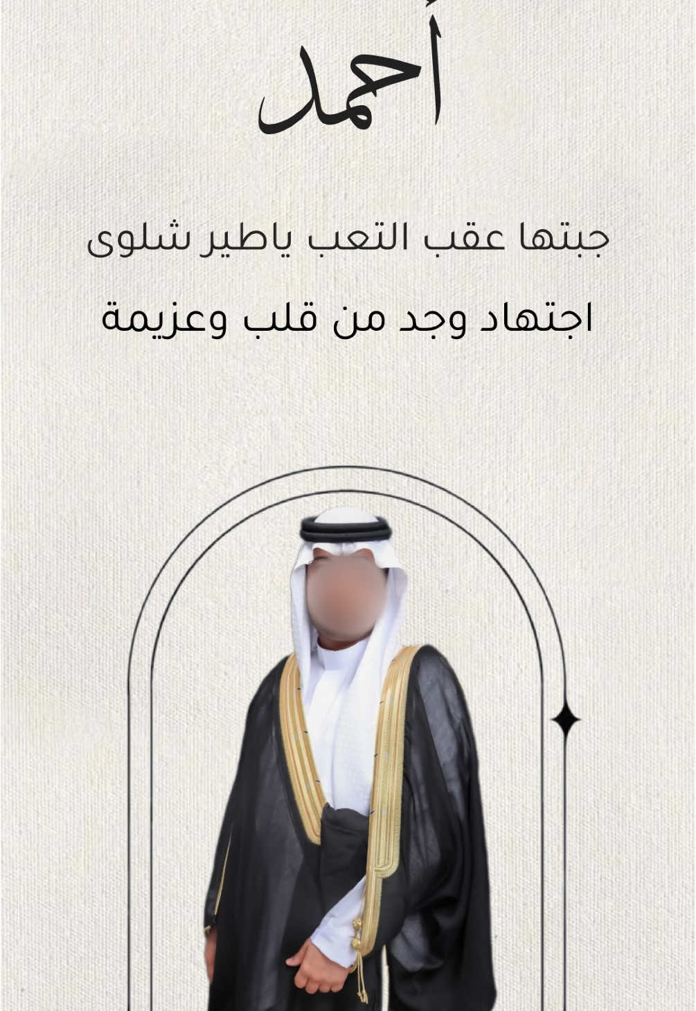 تهنئه تخرج✨١٠ريال #اكسبلورexplore #fyppppppppppppppppppppppp #fyp #دعوات_الكترونية #تخرج2025 